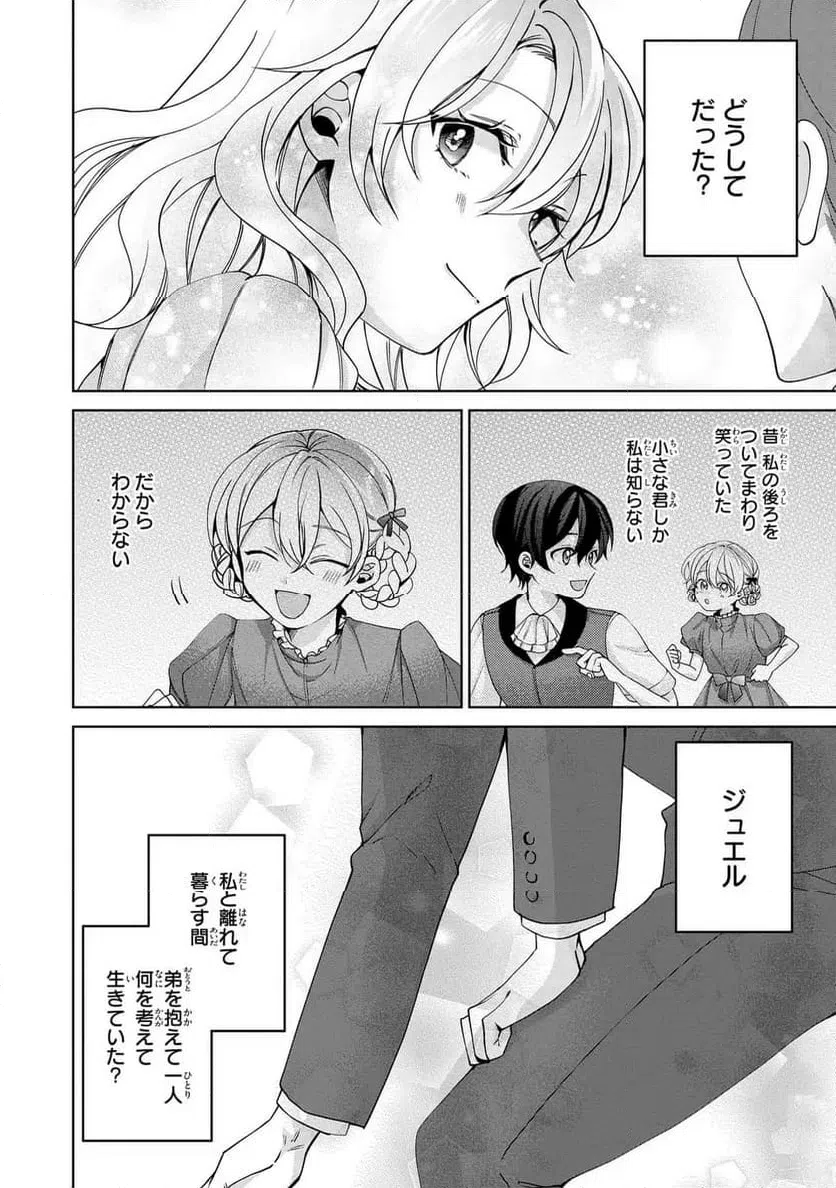 ページ 32 — 第7話