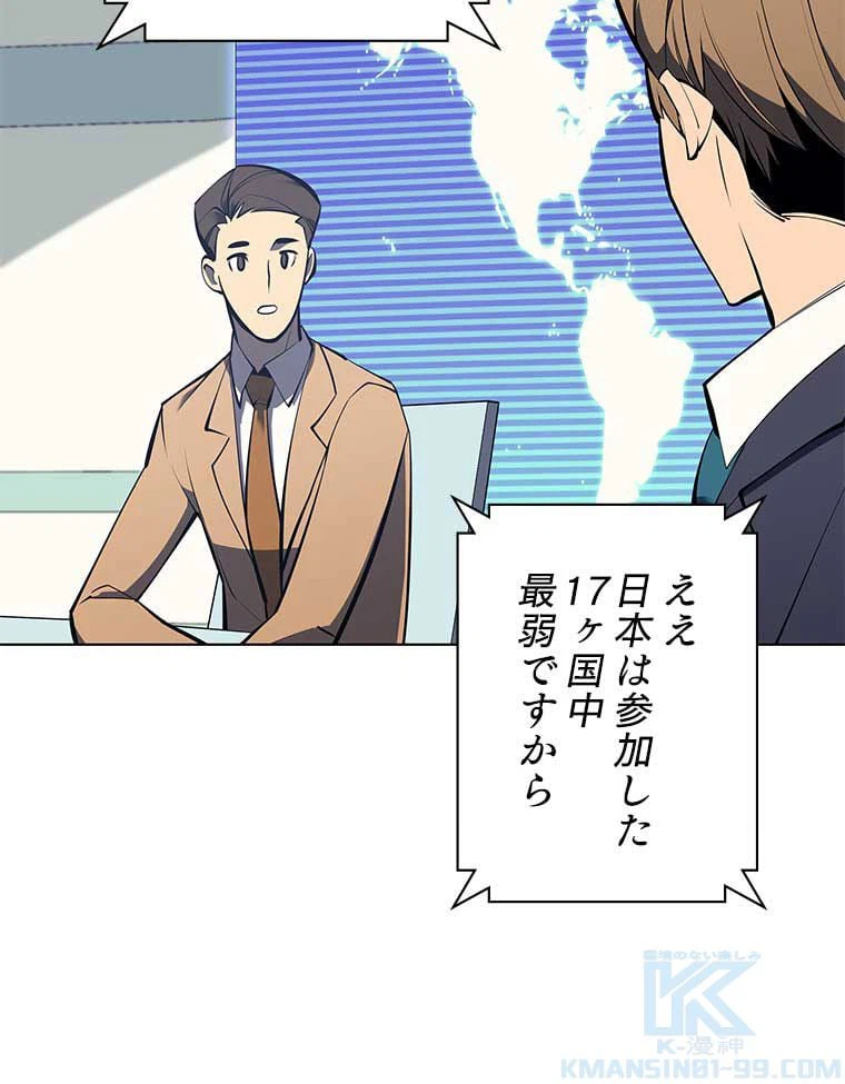 ページ 5 — 第85話