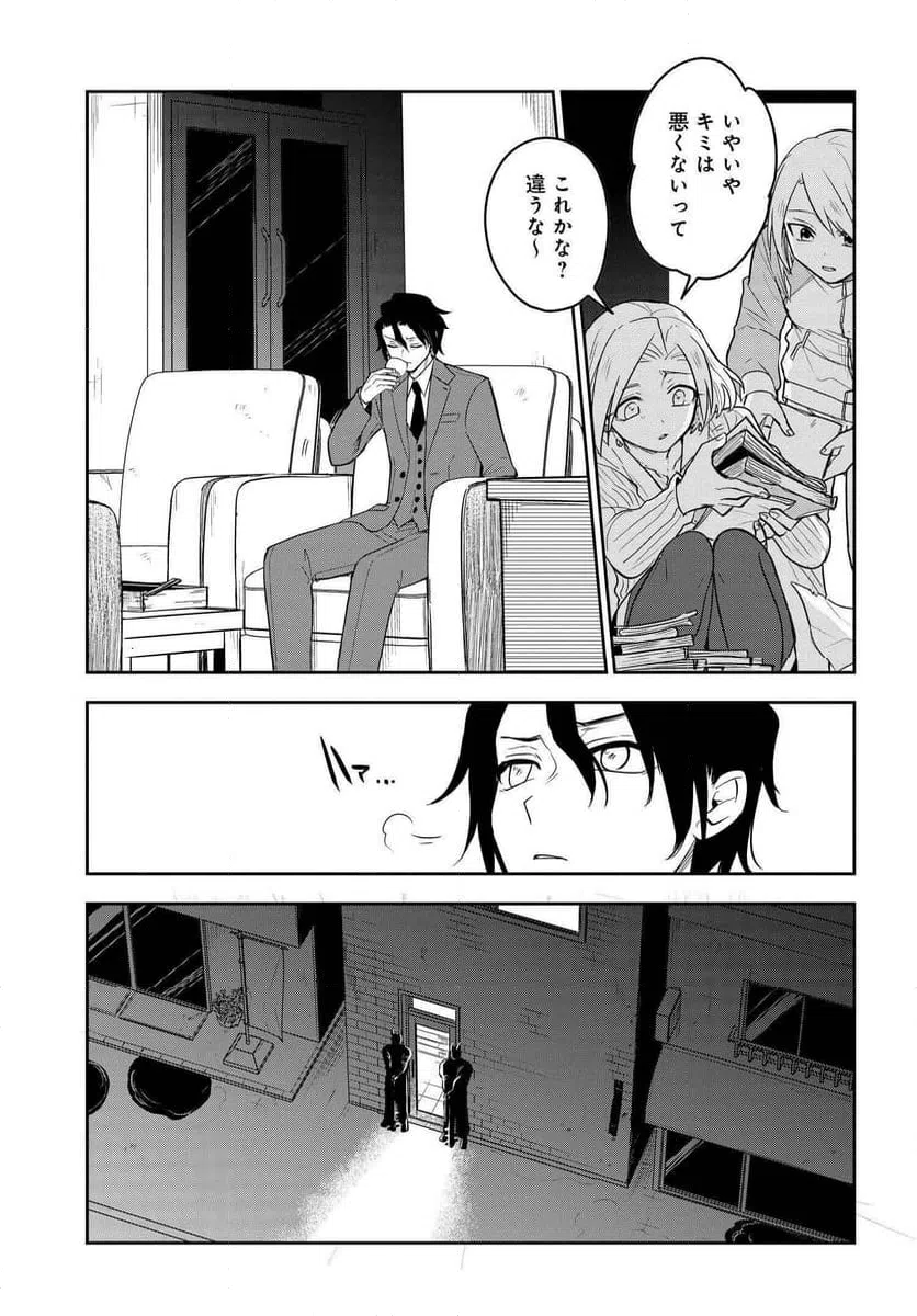 ページ 15 — 第7.1話