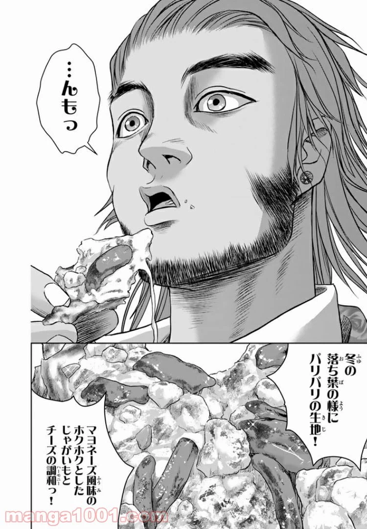 ページ 16 — 第4話