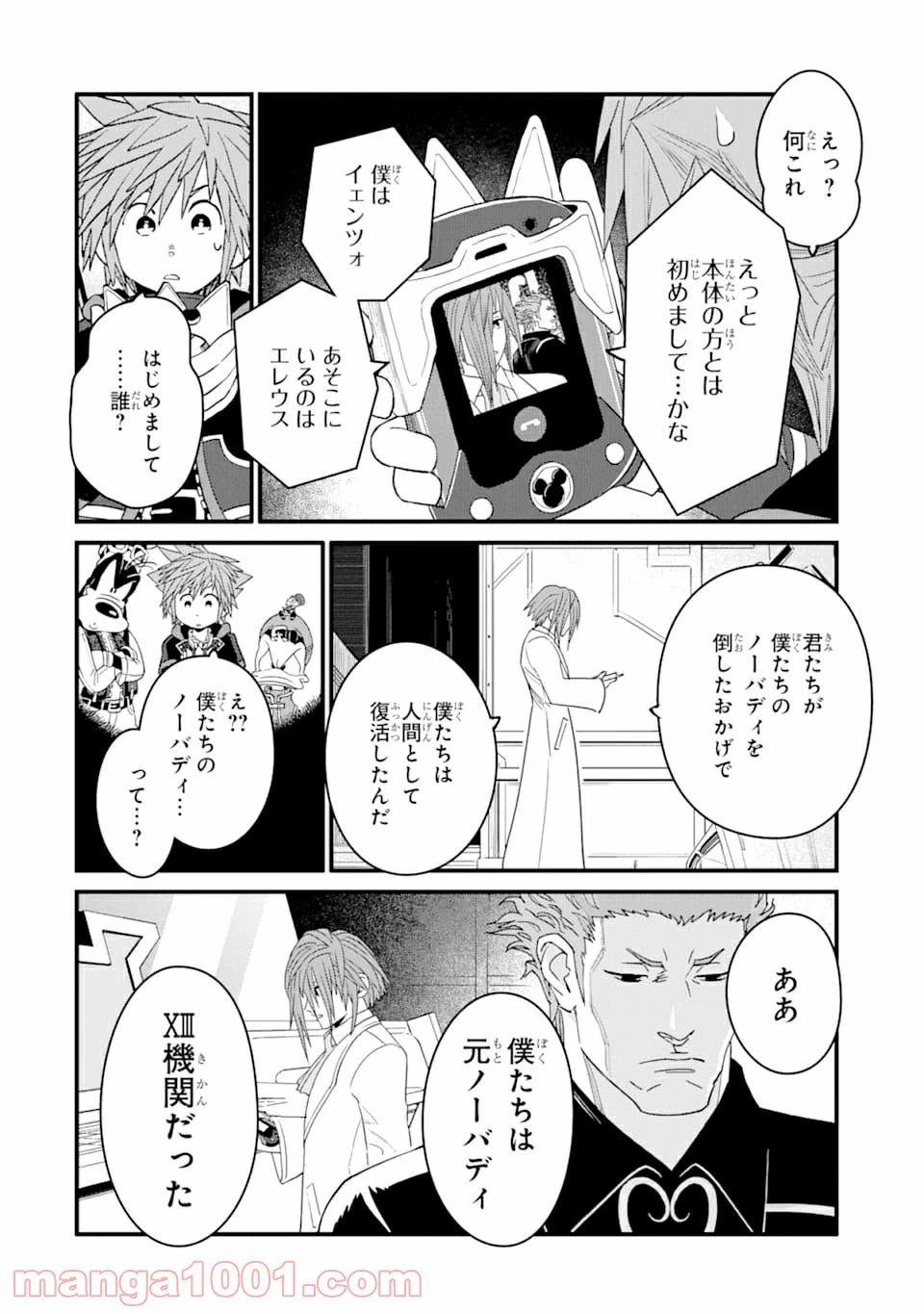 ページ 14 — 第17話