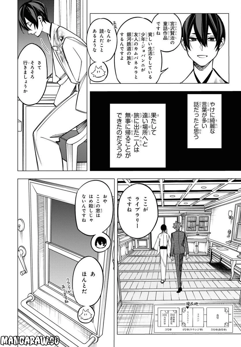 ページ 12 — 第35話