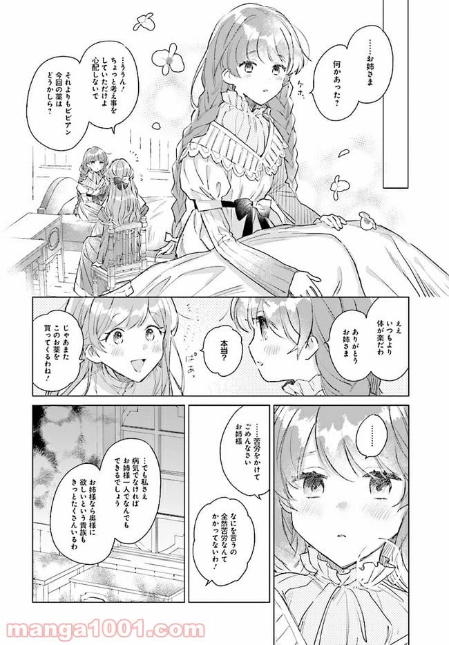 ページ 26 — 第1.2話