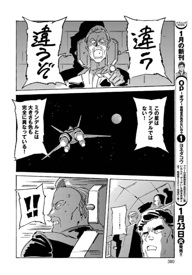 ページ 12 — 第7話