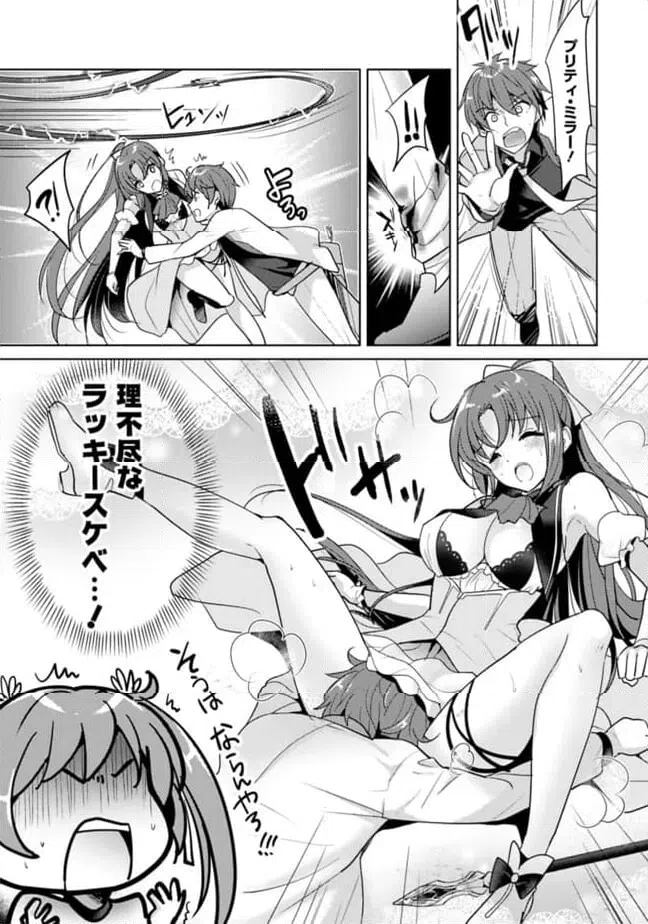 ページ 5 — 第5.3話