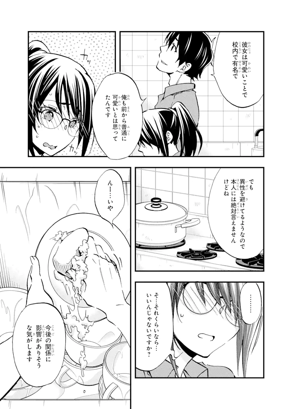 ページ 11 — 第7.1話