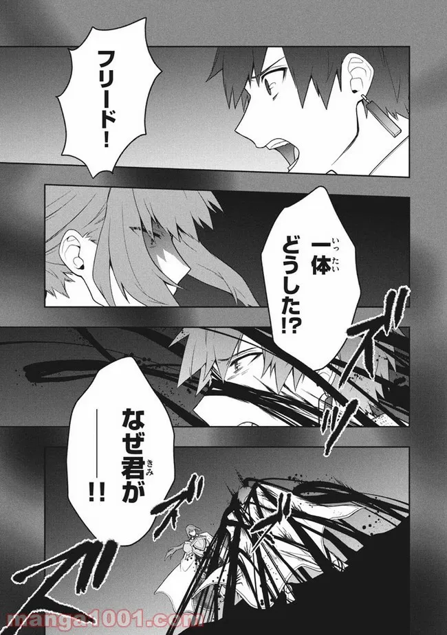 ページ 7 — 第34話