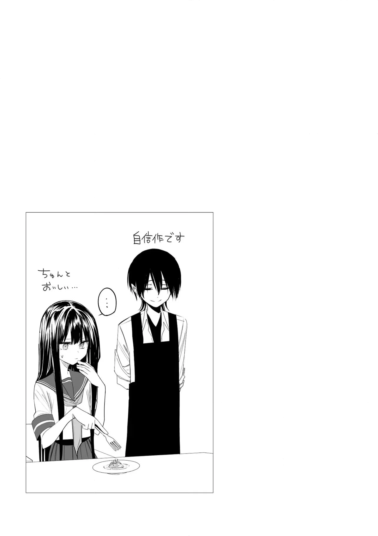 ページ 10 — 第43話