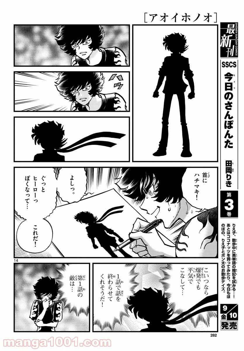 ページ 14 — 第151話
