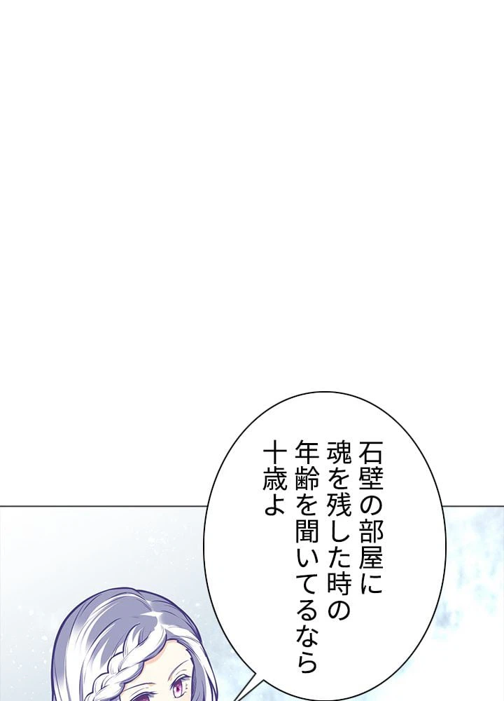 ページ 3 — 第161話