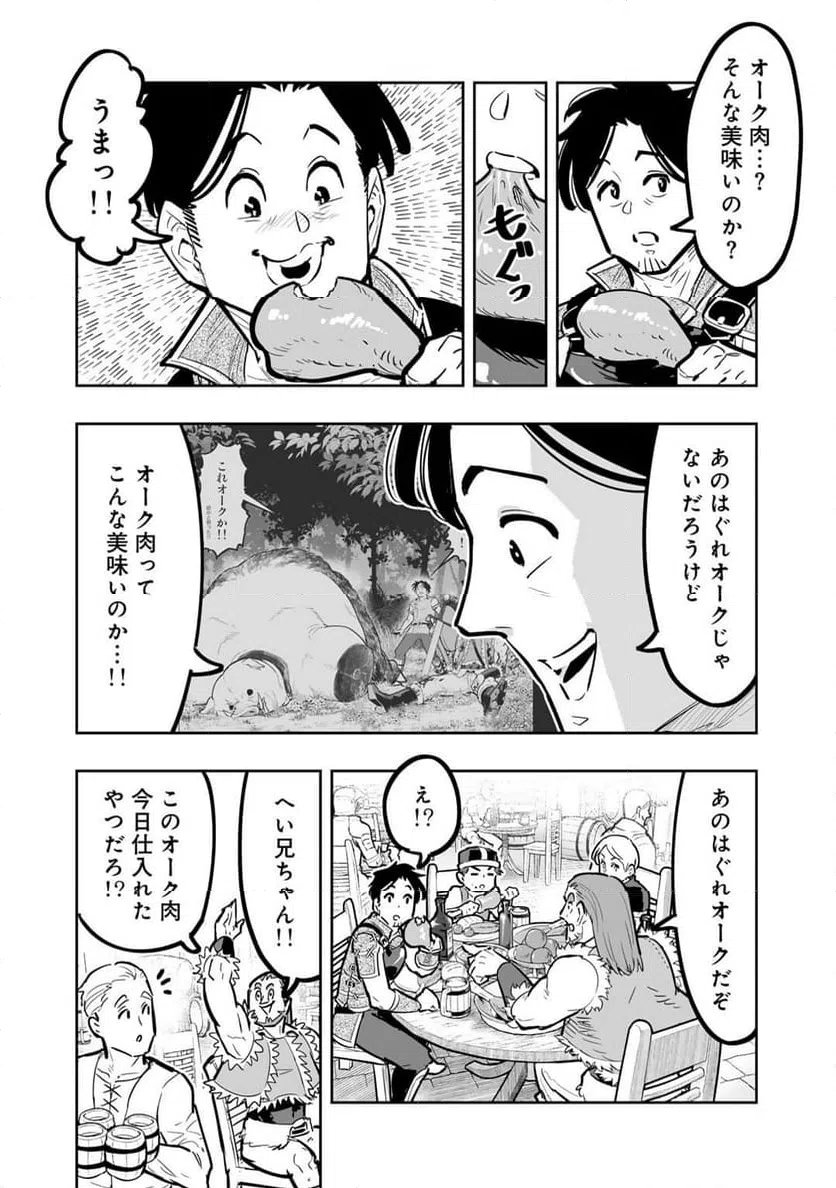 ページ 28 — 第11話