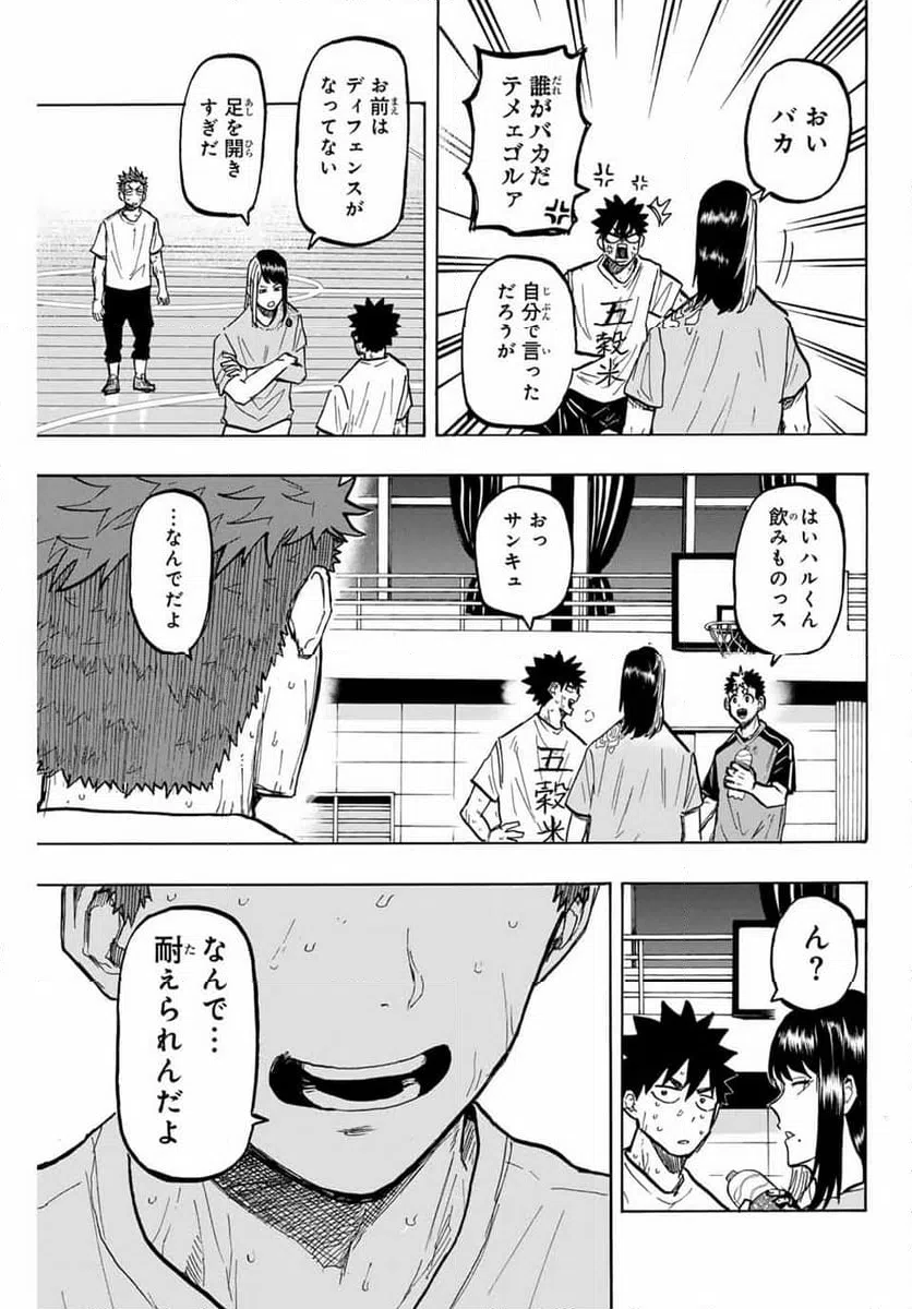 ページ 15 — 第28話