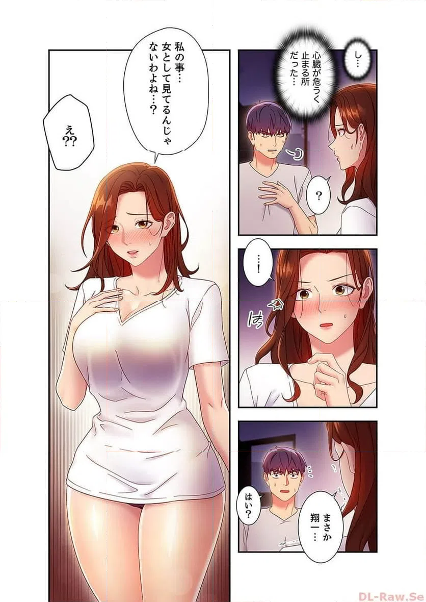 ページ 6 — 第54話