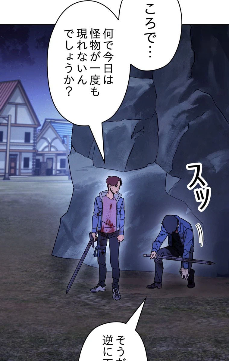 ページ 21 — 第9話