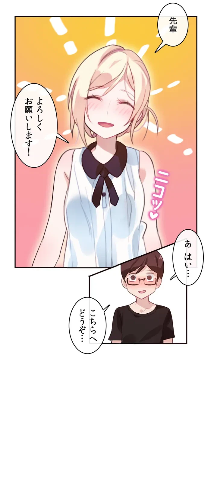 ページ 27 — 第1話