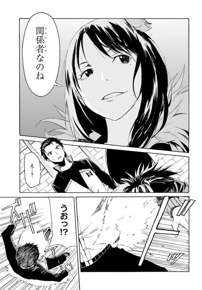 ページ 19 — 第5話