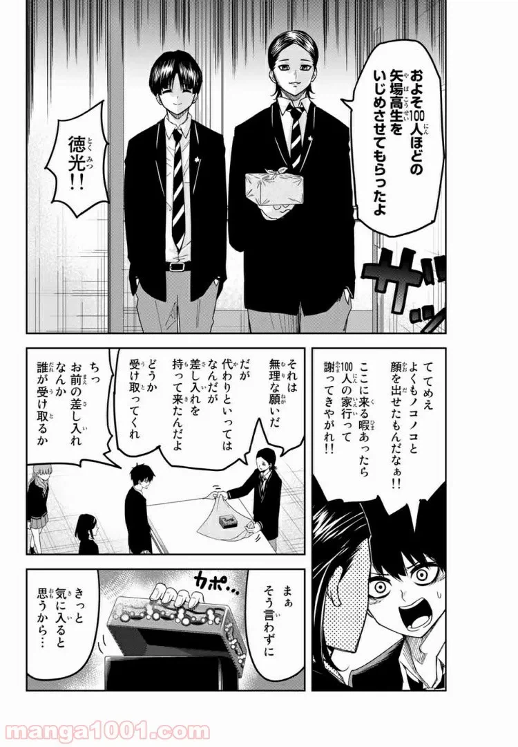 ページ 6 — 第15話