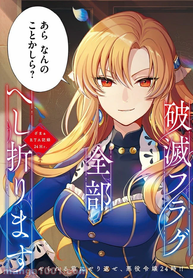 ページ 5 — 第1.1話