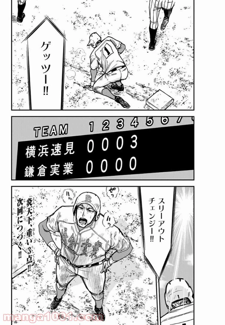 ページ 20 — 第22話