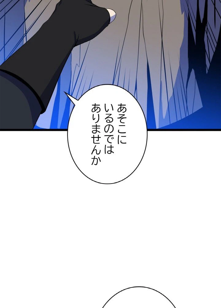 ページ 9 — 第109話