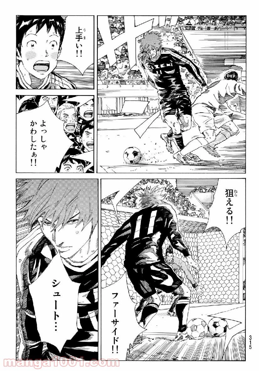 ページ 3 — 第307話