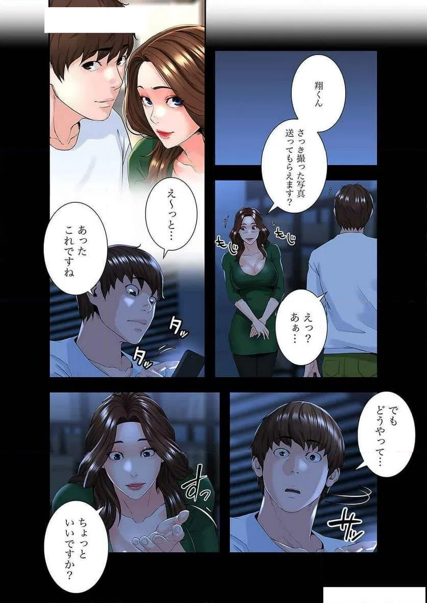 ページ 14 — 第11話