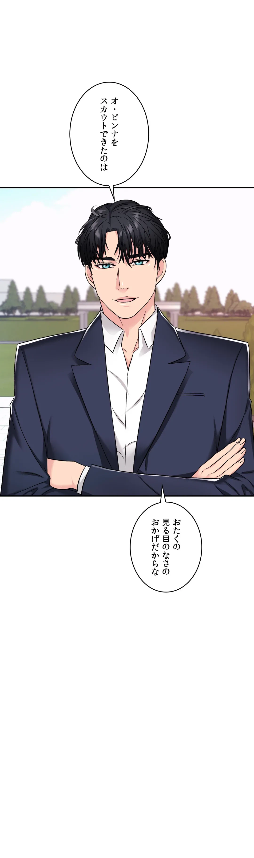 ページ 5 — 第3話