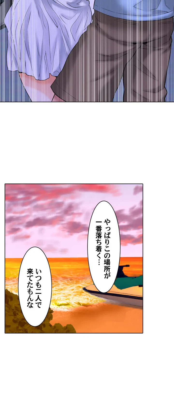 ページ 5 — 第3話