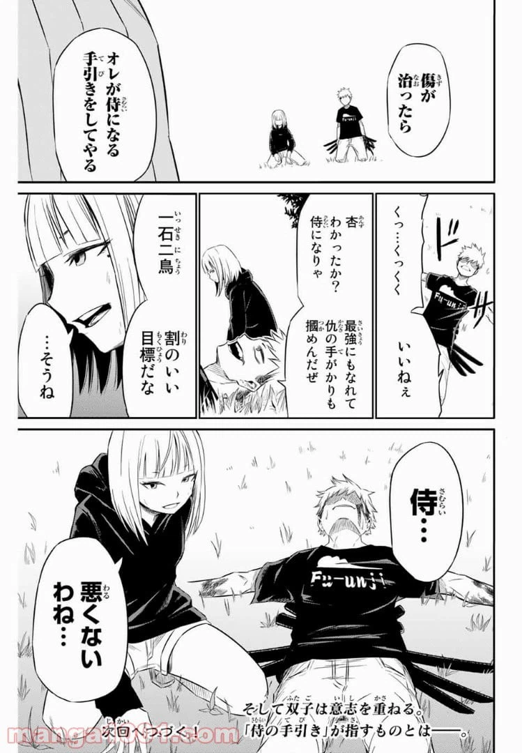 ページ 13 — 第8話