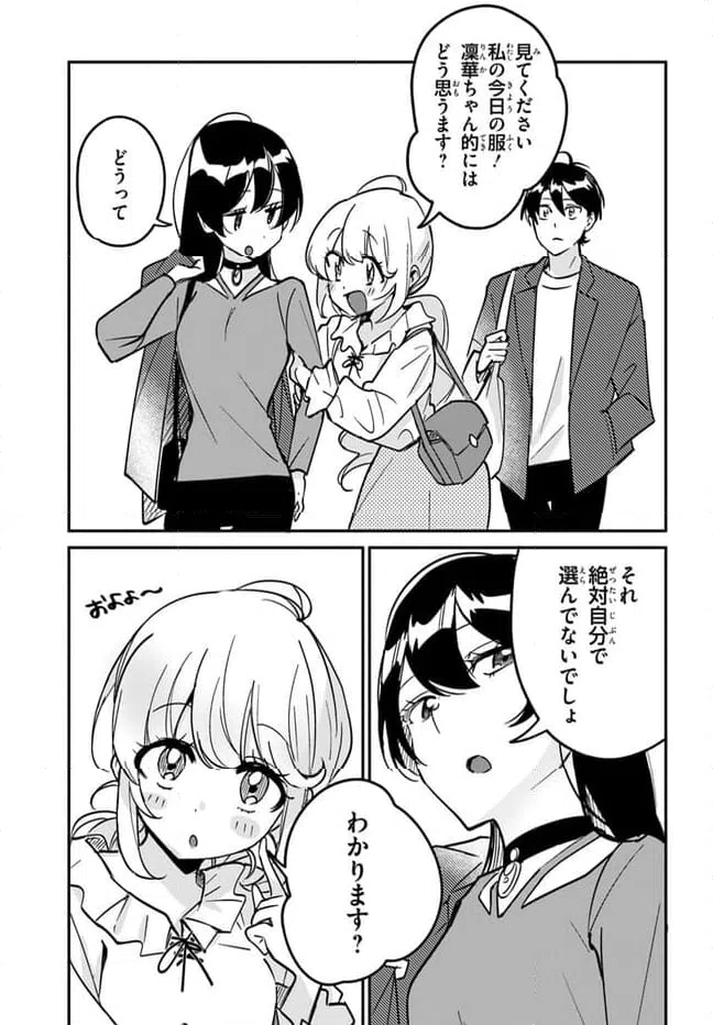 ページ 21 — 第9話