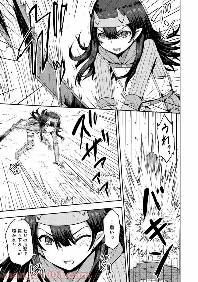 ページ 3 — 第3.1話