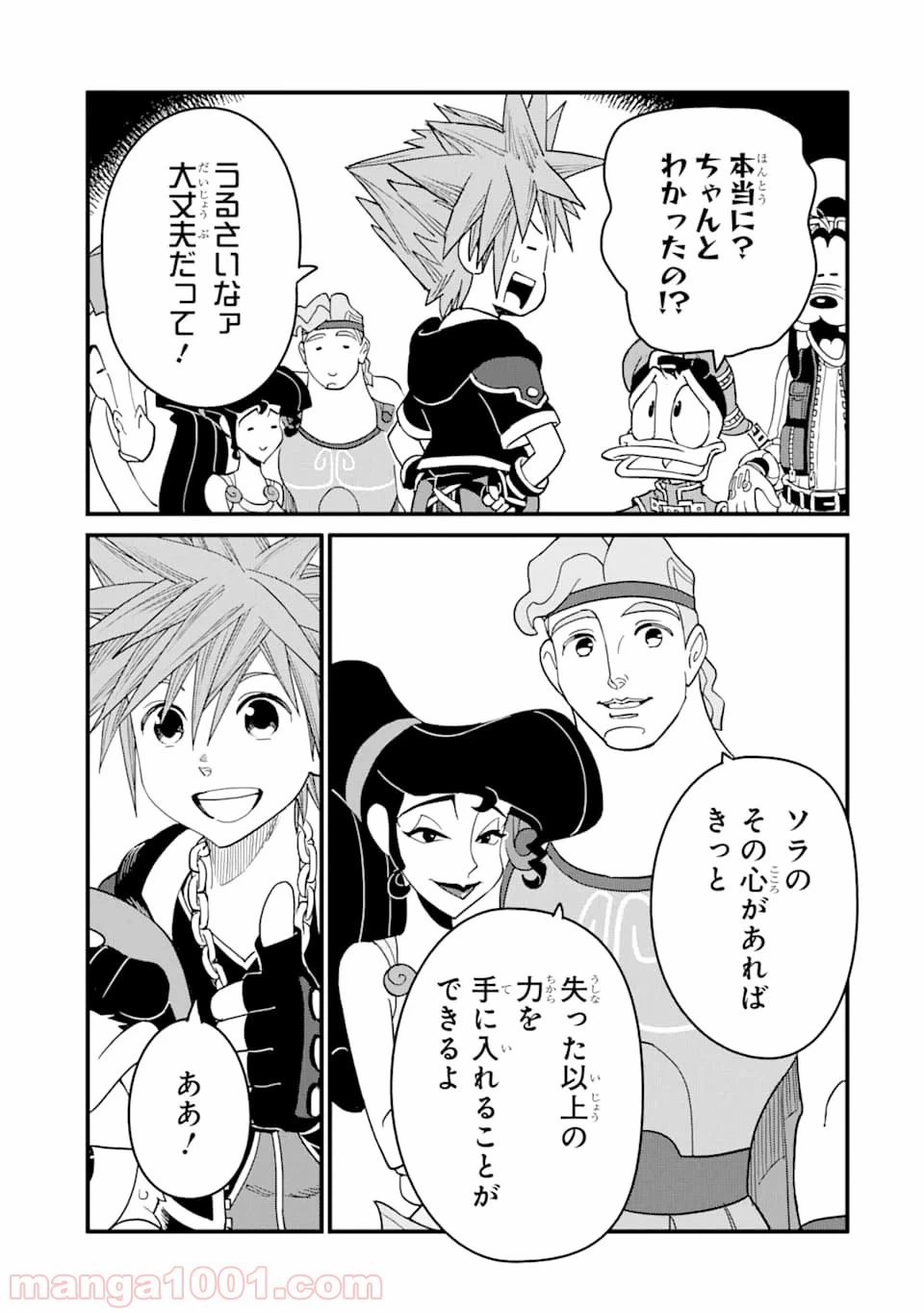 ページ 11 — 第8話
