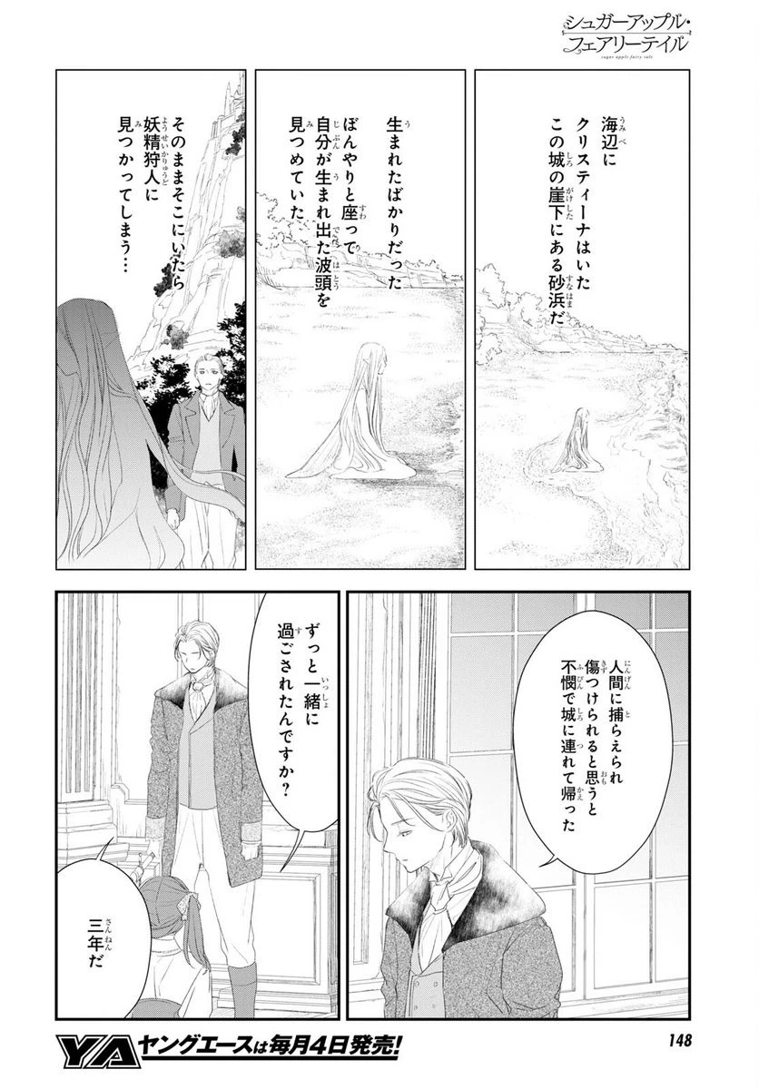 ページ 30 — 第17話