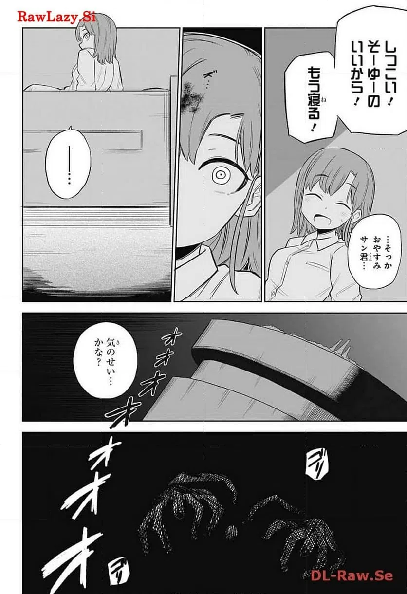 ページ 28 — 第3話