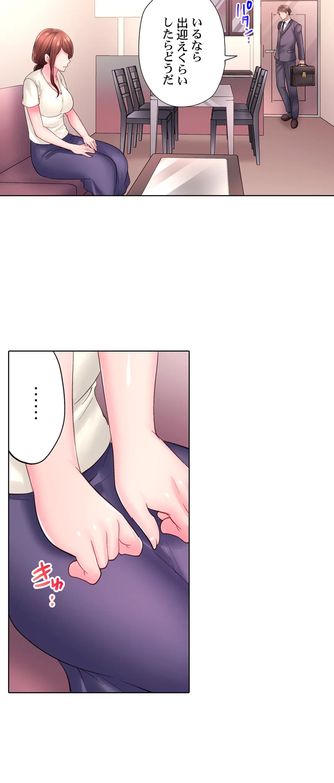 ページ 22 — 第18話
