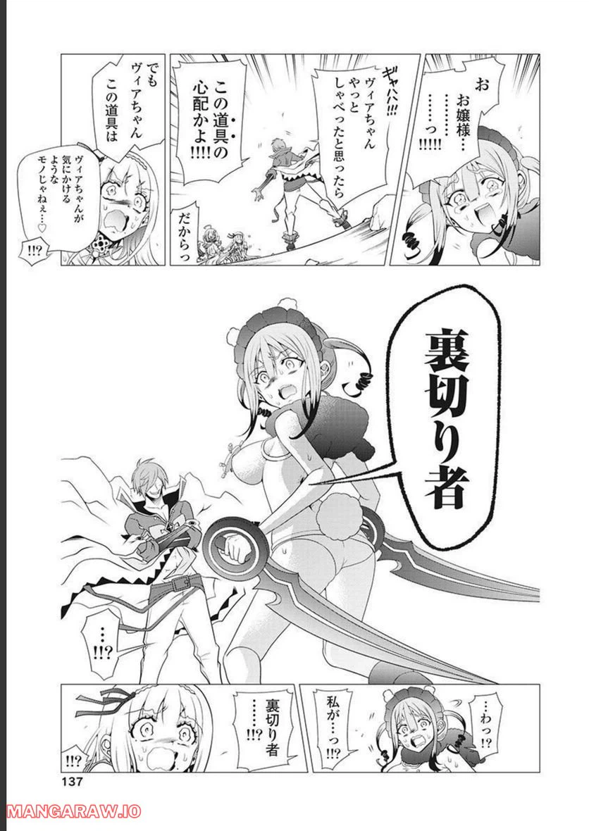 ページ 25 — 第55話