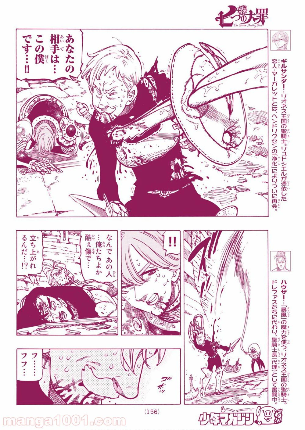ページ 4 — 第317話