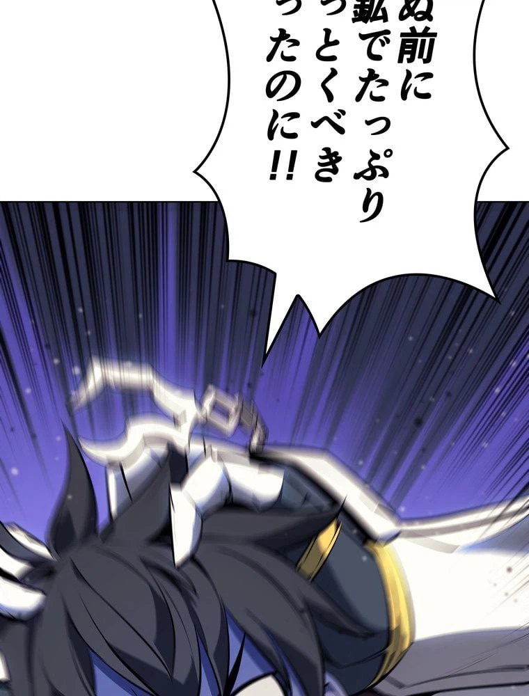 ページ 10 — 第72話
