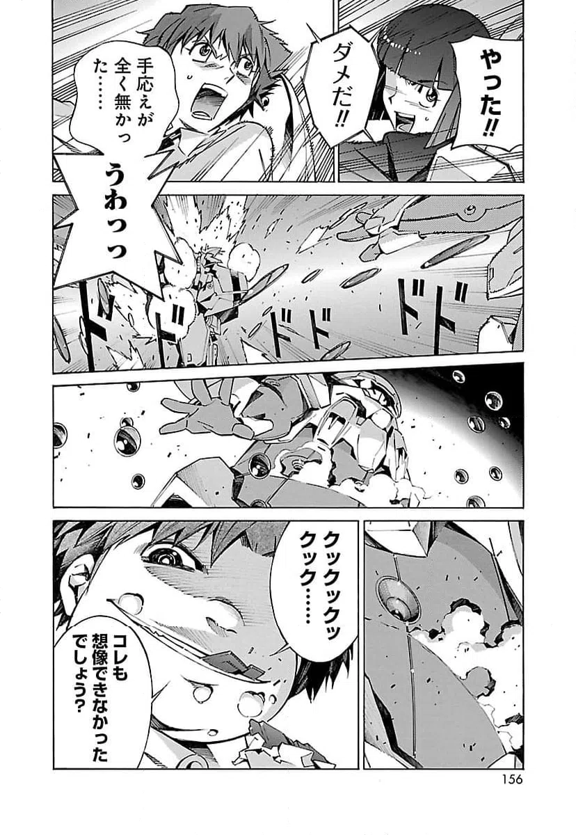 ページ 20 — 第18話