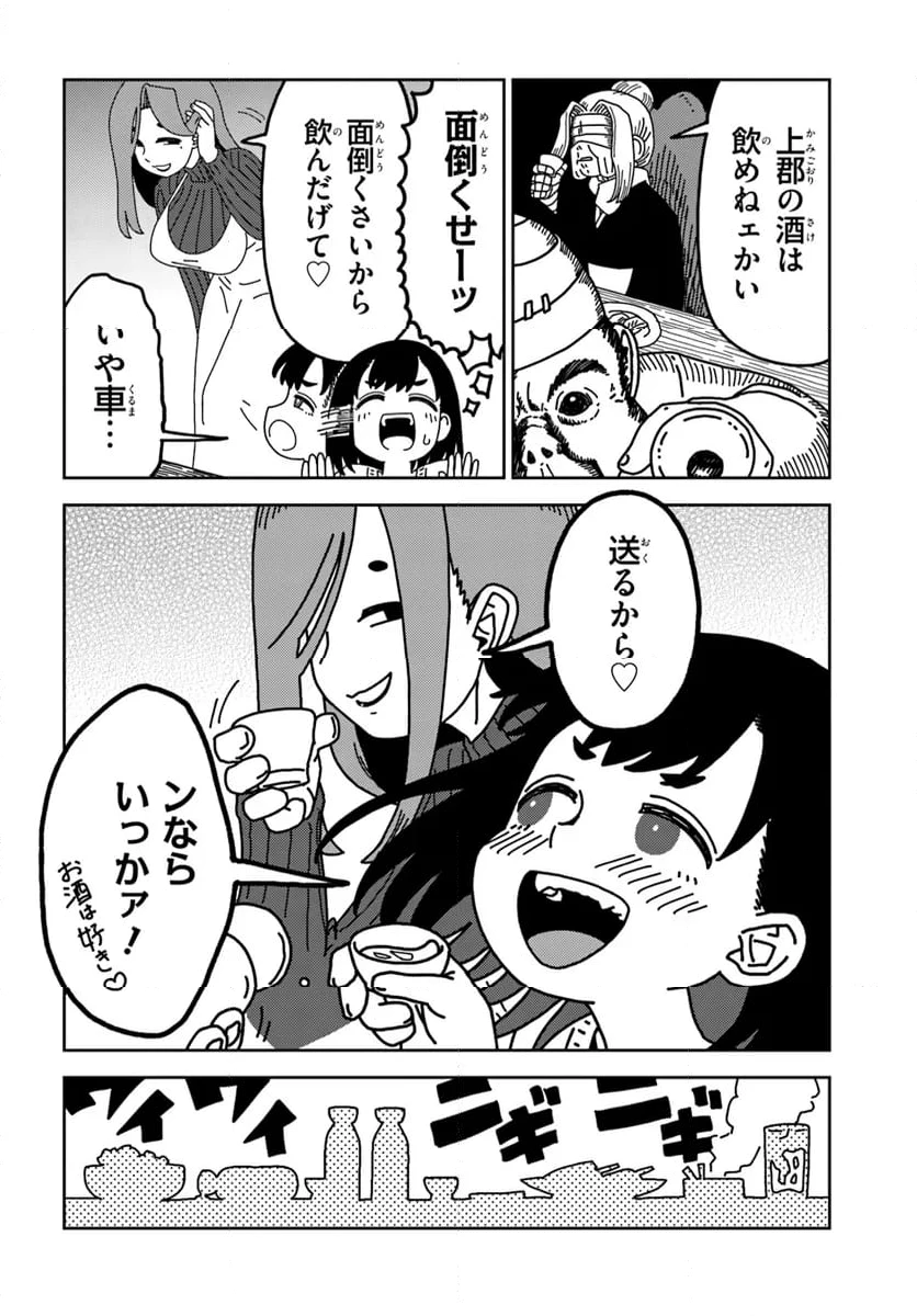 ページ 6 — 第8話