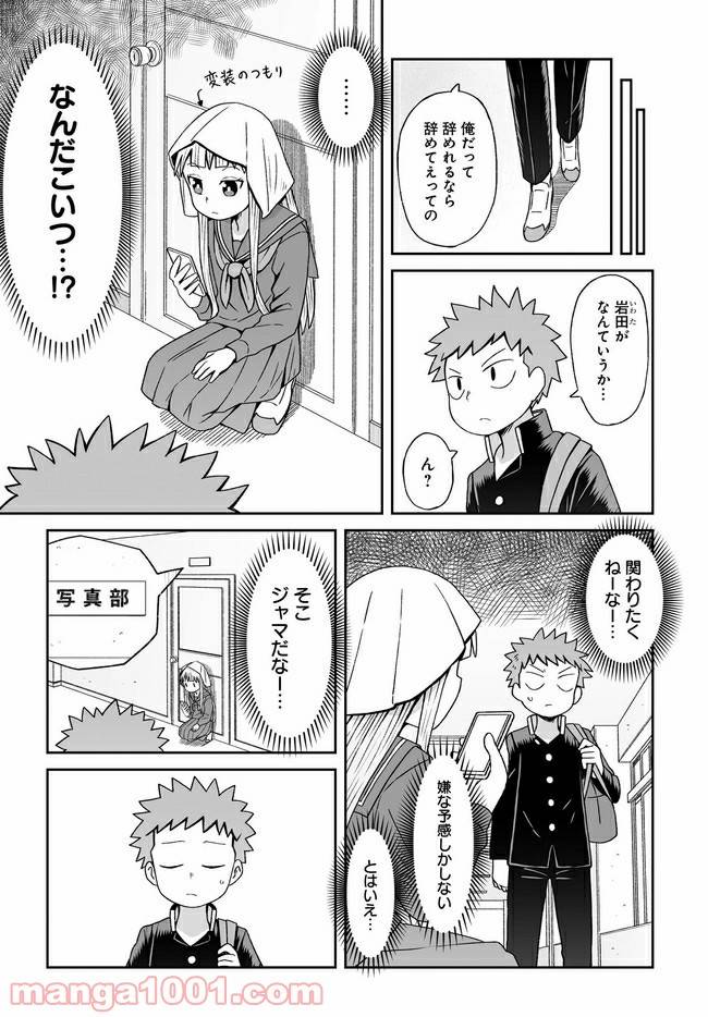 ページ 11 — 第9話
