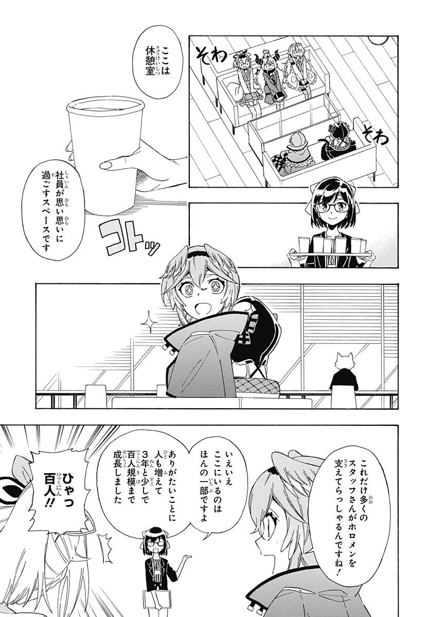 ページ 15 — 第13話