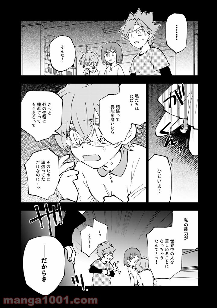 ページ 14 — 第38話