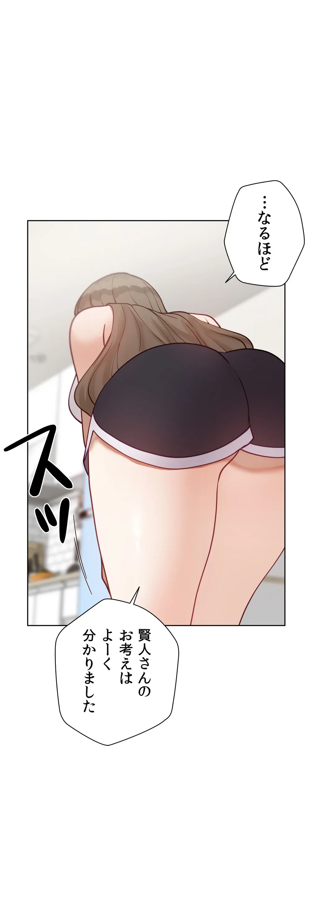ページ 34 — 第58.2話