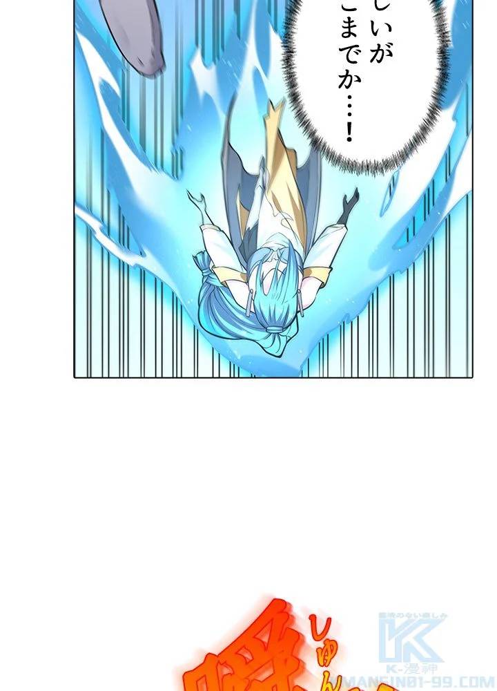 ページ 14 — 第235話