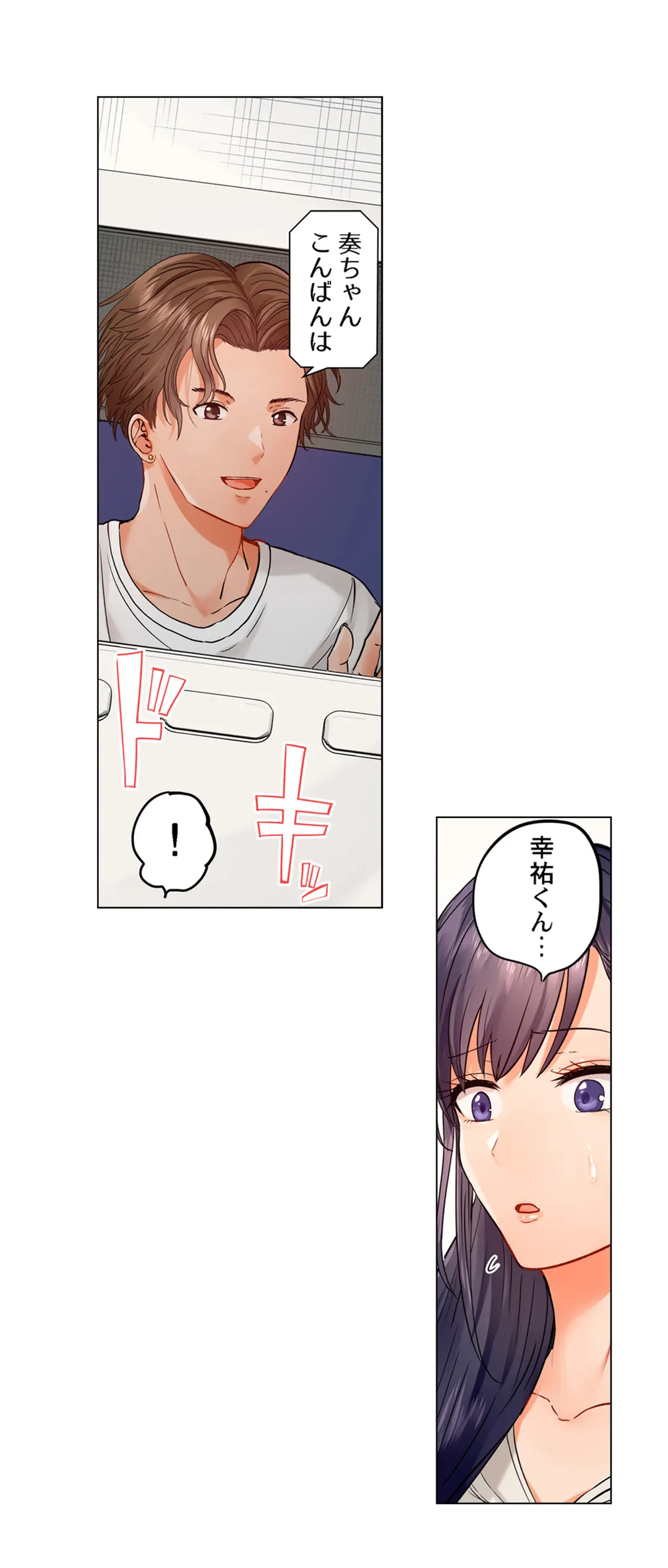 ページ 13 — 第28話