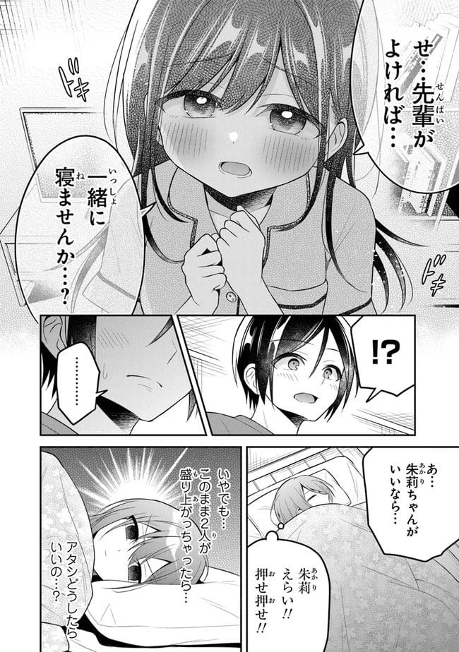 ページ 18 — 第10話