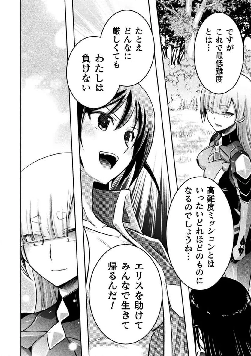 ページ 12 — 第25話