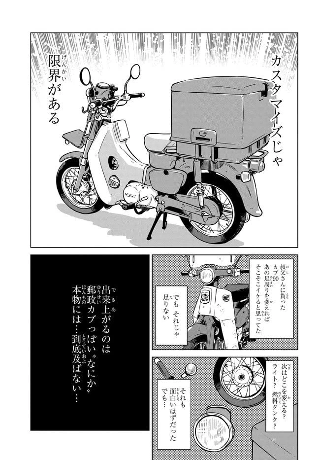 ページ 15 — 第3話