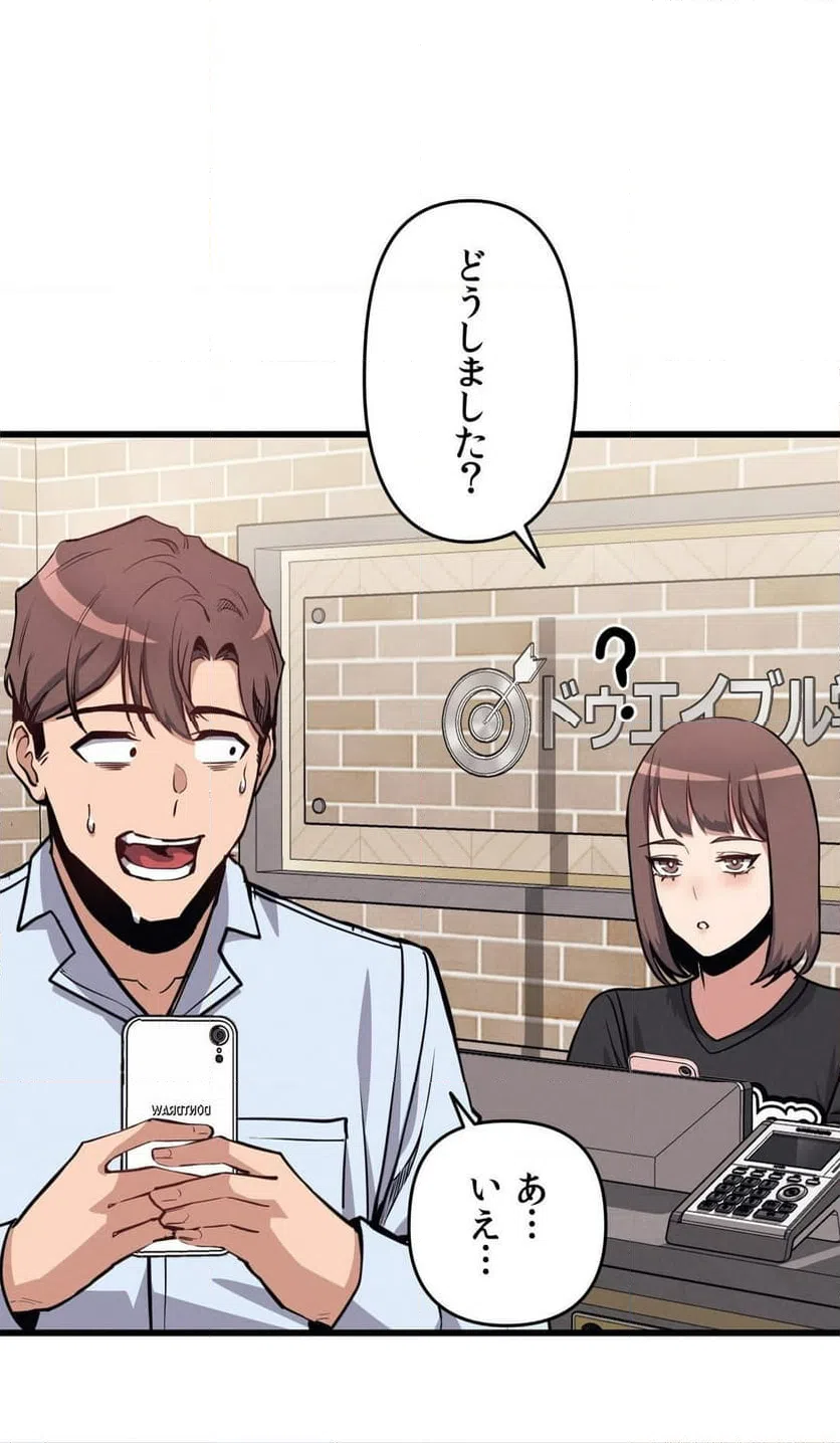 ページ 23 — 第5話
